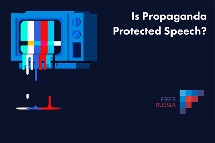 Реферат: Propaganda In The Online Free Speech Campaign
